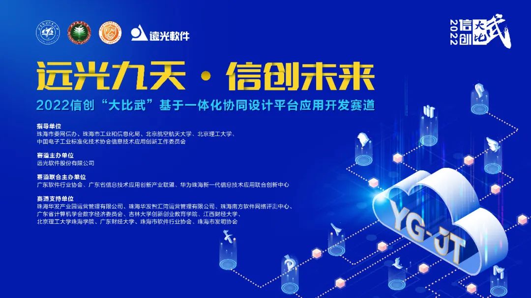 數字經濟引領科技自立自強，網絡與信息安全軟件開發助力信創產業高質量發展