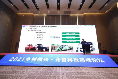 第八屆全國農(nóng)資科技博覽會(huì)暨2021全國品牌農(nóng)產(chǎn)品交易會(huì)在青島隆重開幕，賦能農(nóng)業(yè)高質(zhì)量發(fā)展